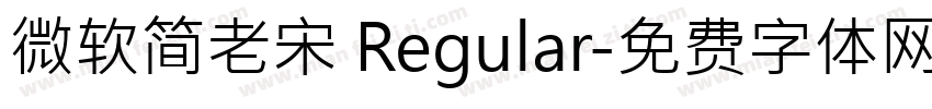 微软简老宋 Regular字体转换
